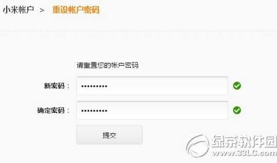 小米云服务密码忘了无法登录如何找回