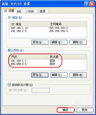 一台电脑两个ip地址怎么设置?