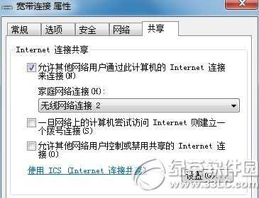 ipv4无internet访问权限怎么办？ipv4无internet访问权限解决方法(图文详解)