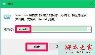 电脑开机后不显示桌面图标怎么办？修改注册表解决开机后不显示桌面图标的3种方法