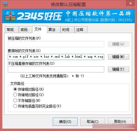 解压常遇病毒木马怎么办?教你用压缩软件将其过滤掉