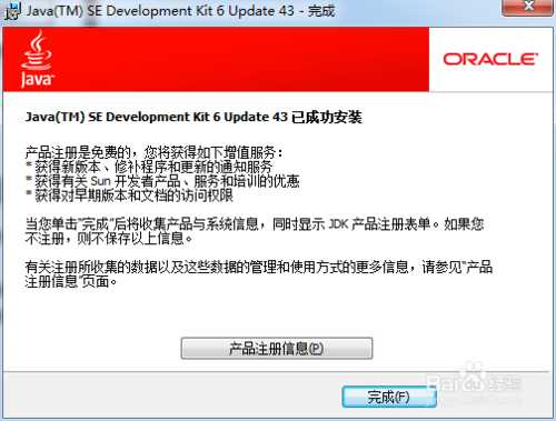 JDK(java development kit)是什么 jdk有什么用