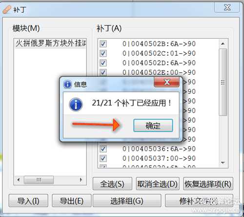 某辅助软件的去广告笔记