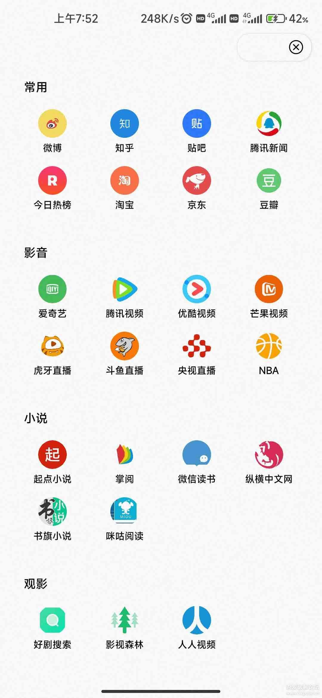 一个宝箱APP V5.0.0