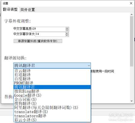 邦宁同传V1.0.3.5，一款真正的免费同传翻译软件（更新至1037）