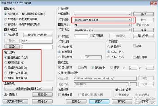 CAD批量打印BPLOT3.6.1无需更新