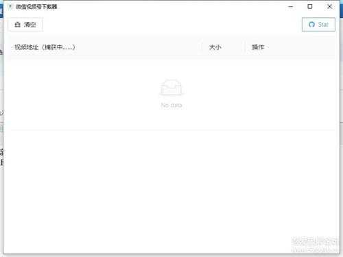 【新版本】微信视频号视频下载利器WeChatVideoDownloader 1.0.1发布，亲测可用