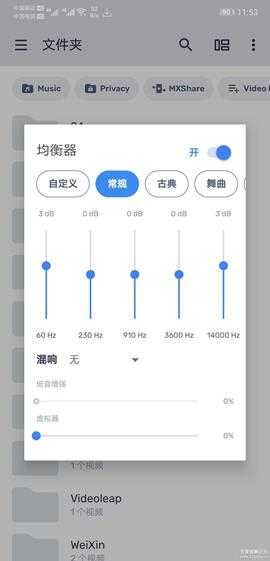 MX Player Pro v1.64.3专业版