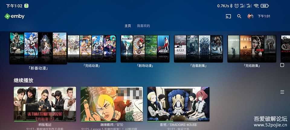 全球首发Emby for Android_3.1.93(Unlocked)