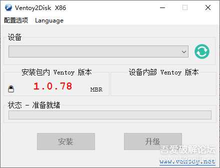 U盘启动盘制作工具_Ventoy_1.0.78