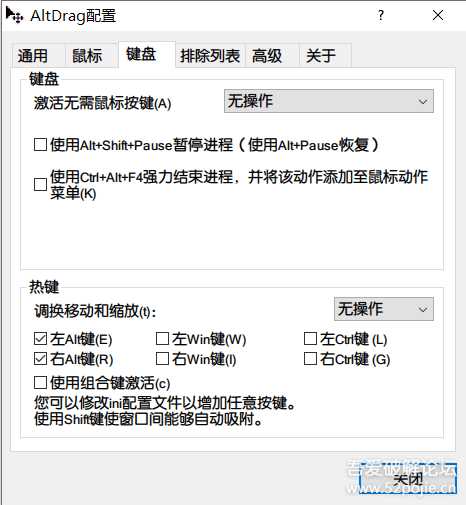 通过Alt键加鼠标 任意控制应用窗口 AltDrag