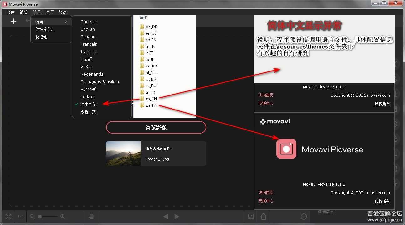 Movavi Picverse V1.1 简体中文(含注册)