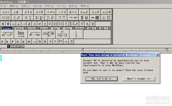 【教程】一条错误注册码引发的命案——二次破解mathtype6.9b安装后的主程序