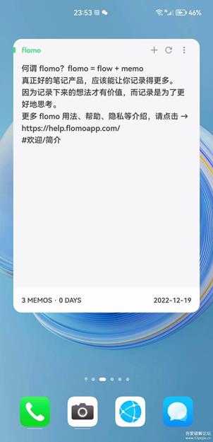 【卡片笔记】flomo v1.22.113 支持多平台云端同步，微信输入，支持第三方APP分享导入